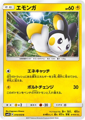 Emolga card image