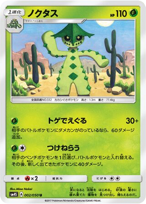 Cacturne card image