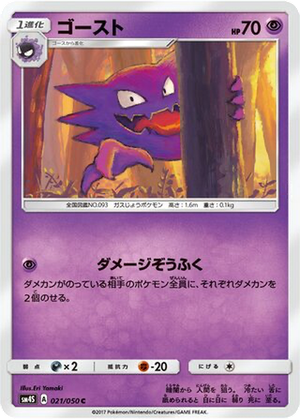 Haunter card image