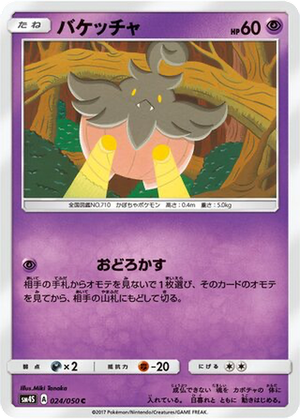 Pumpkaboo card image