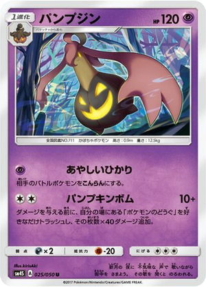 Gourgeist card image