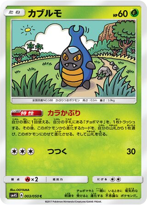 Karrablast card image