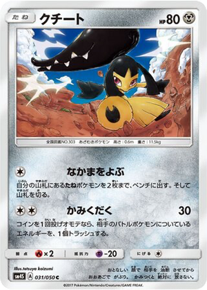 Mawile card image