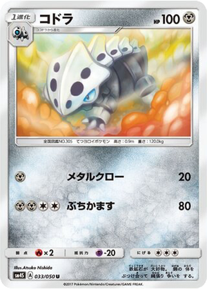 Lairon card image
