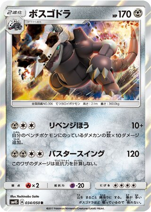 Aggron card image