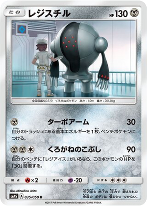 Registeel card image