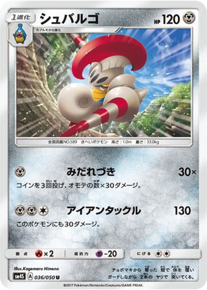 Escavalier card image