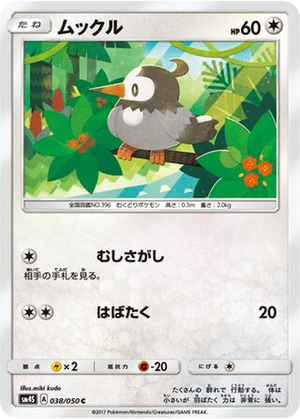 Starly card image
