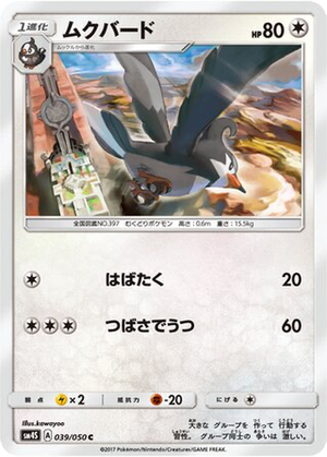 Staravia card image