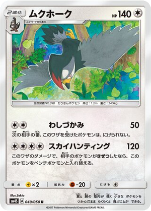 Staraptor card image