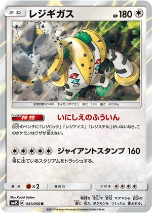 Regigigas card image