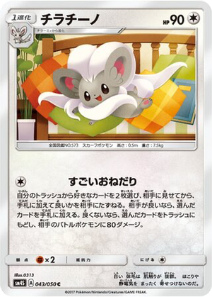 Cinccino card image
