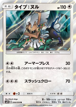 Type: Null card image