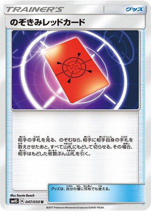 Peeking Red Card card image