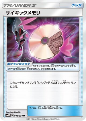 Psychic Memory card image