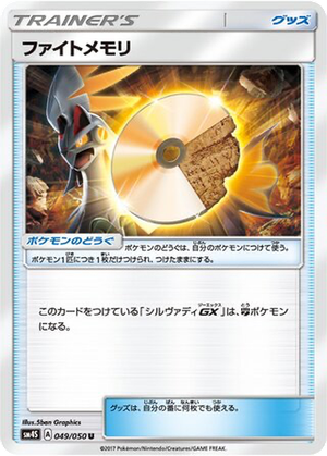 Fighting Memory card image