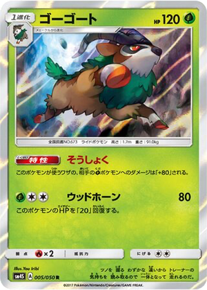 Gogoat card image