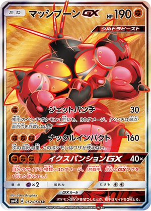 Buzzwole GX card image