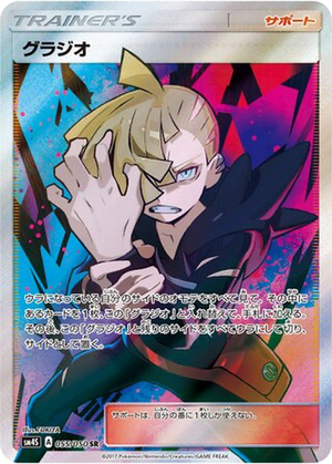 Gladion card image