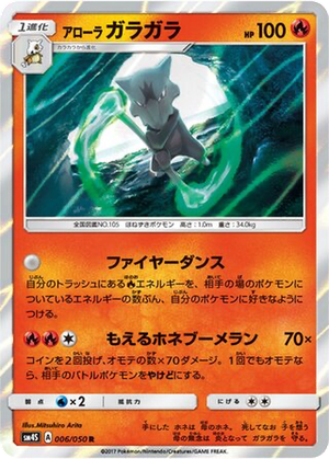 Alolan Marowak card image
