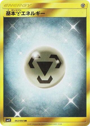 Metal Energy card image