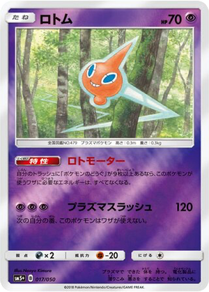Rotom card image