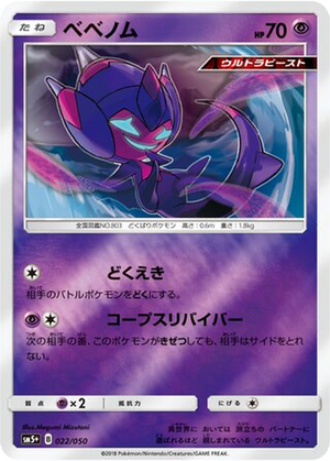 Poipole card image
