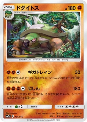 Torterra card image