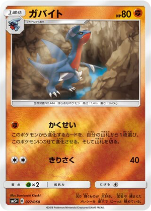 Gabite card image