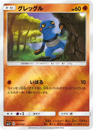 Croagunk card image