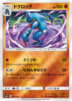 Toxicroak card image
