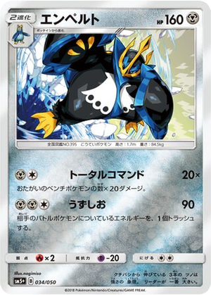 Empoleon card image