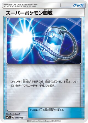 Super Scoop Up card image