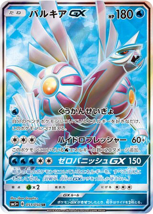 Palkia GX card image