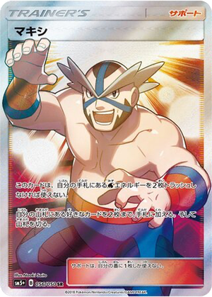 Crasher Wake card image
