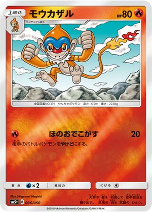 Monferno card image