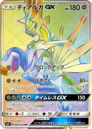 Dialga GX card image