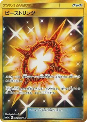 Beast Ring card image