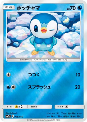 Piplup card image