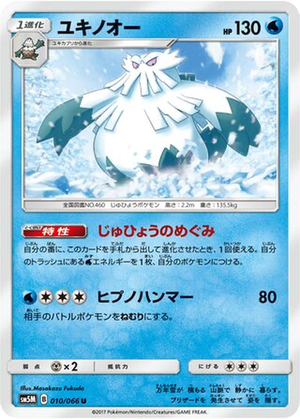 Abomasnow card image