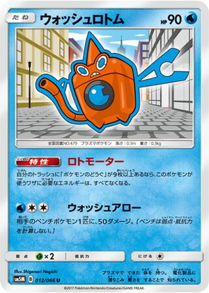 Wash Rotom card image