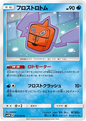 Frost Rotom card image
