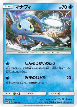 Manaphy card image