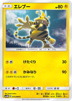 Electabuzz card image