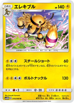 Electivire card image
