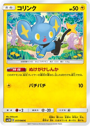 Shinx card image