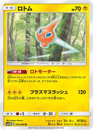 Rotom card image
