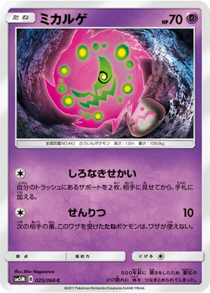 Spiritomb card image