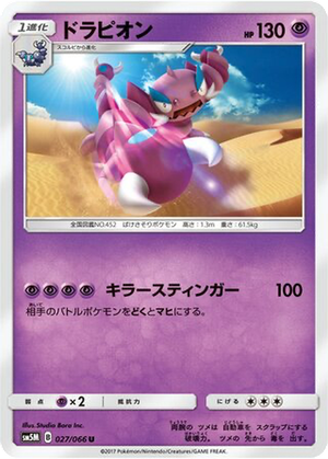 Drapion card image