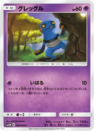Croagunk card image
